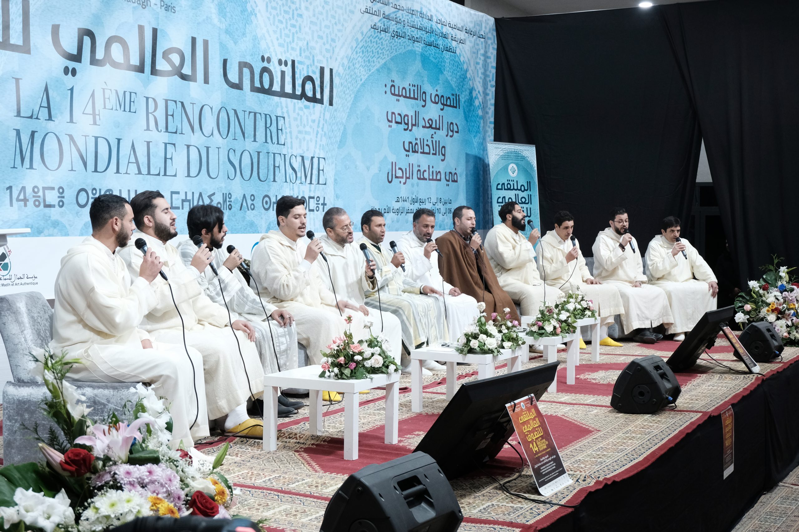 Chants Soufis 14ème Rencontre mondiale du soufisme 2020